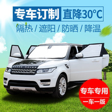 新408/5/301/206/7/7//汽车遮阳挡板遮光帘遮阳挡其他铝箔其他否