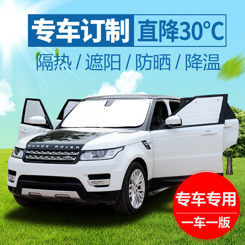 新408/5/301/206/7/7//汽车遮阳挡板遮光帘遮阳挡其他铝箔其他否