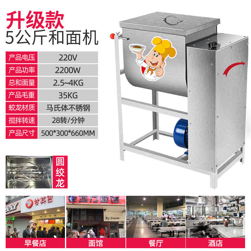 Máquina de harina y masa comercial 25 kg máquina de harina de acero inoxidable máquina de harina y masa 10 kg 15 kg máquina de harina de agitación automática