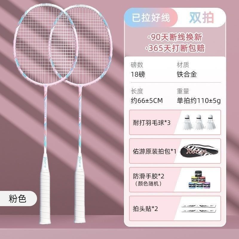 균형잡힌 하이엔드 핫핑크 모델 [깃털 3개 + 라켓백 + 핸드젤 무료] - 브랜드 손실가격 [99개 한정]