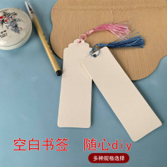 漂白空白ブックマーク学生読書学習古風ブックマーク書道絵画学校活動体験漂白ブックマーク