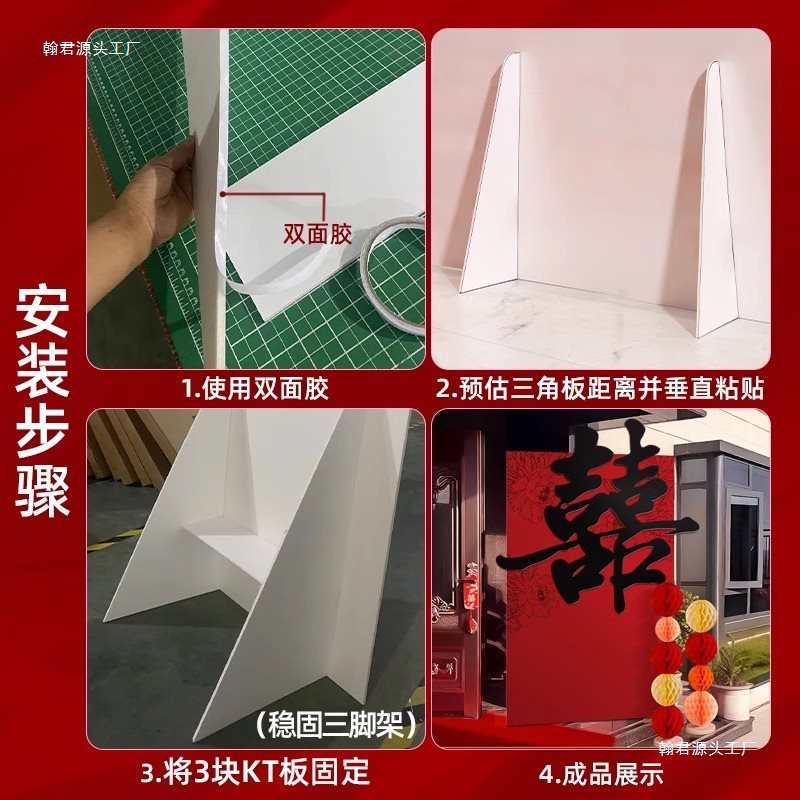 结婚客厅立体喜字kt板落地摆件装饰婚房布置男女方新房婚礼套装囍|undefined