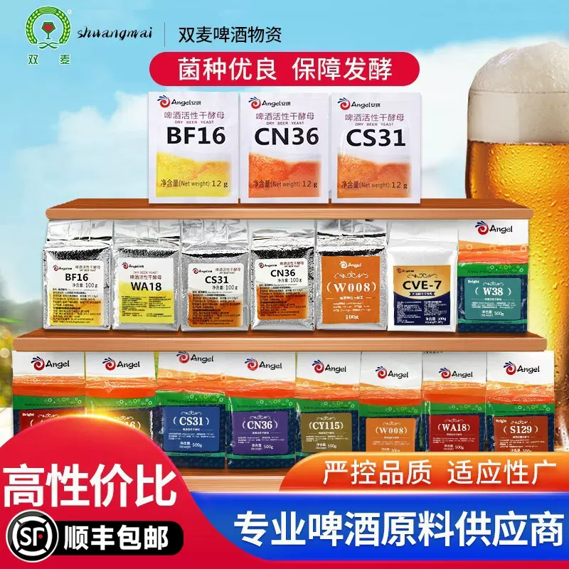 安琪葡萄酒高活性干酵母整箱啤酒酵母果酒威士忌酿造专用酵母批发