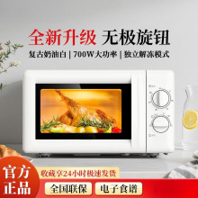 微波炉家用小型20L容量机械旋钮式转盘加热易清洁内胆MX80-L蒂楠