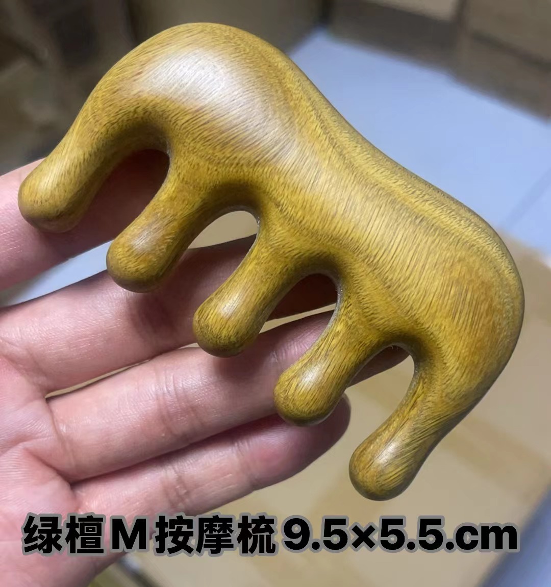 그린 샌달우드 M 마사지 빗