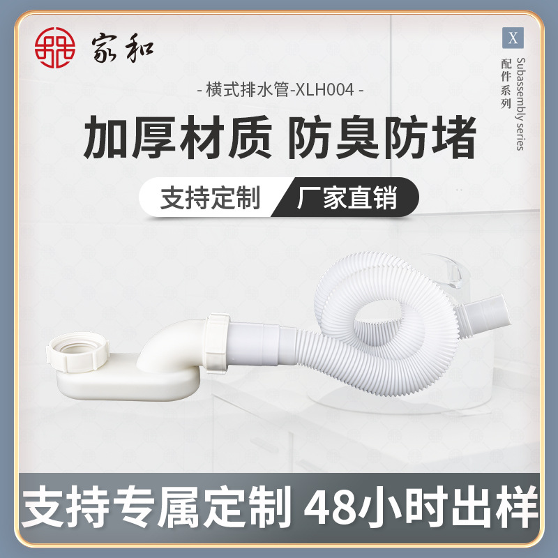 卫生间浴室下水管现货批发家和工厂塑料壶体横式防臭浴缸排水管