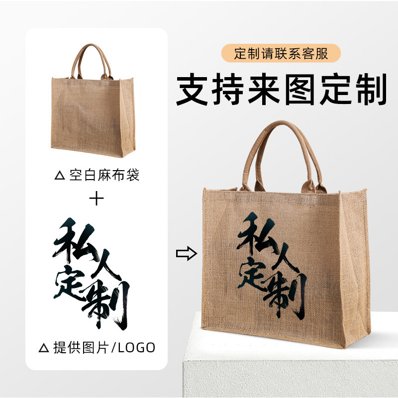 現物の麻の袋と同じ黄麻のショッピングバッグのプレゼントのレトロな亜麻の手提げ袋の空白の手描きの麻の布のカバンは注文します。|undefined