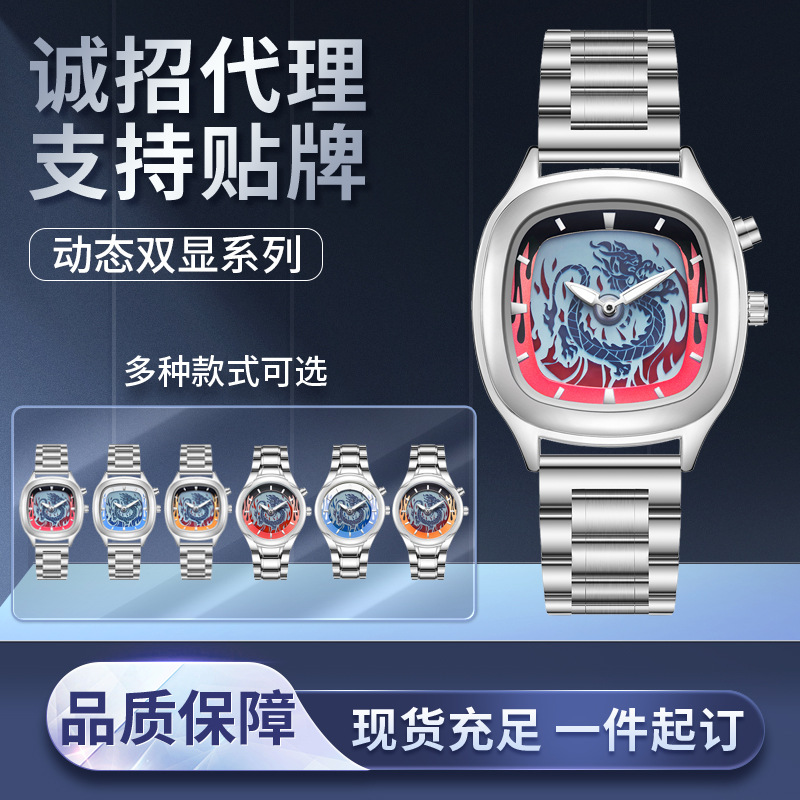 New creative personality retro dragon-shaped dynamic dual-display watch men's fashion original niche high-end waterproof watch