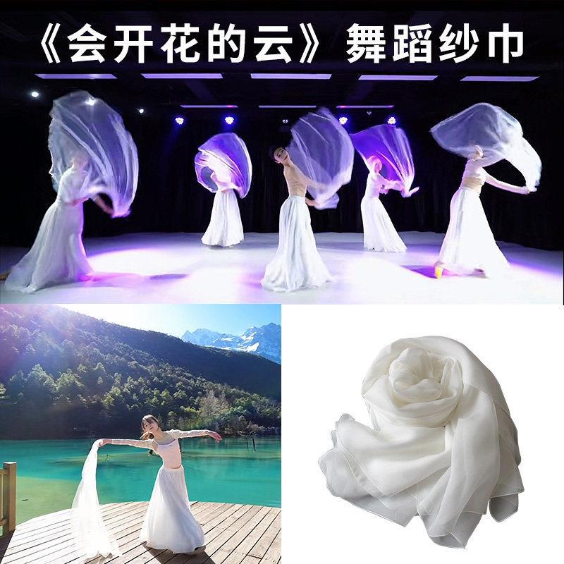 Flowering Cloud Dance Scarf, Headscarf, Dance Performance Props, Silk Scarf, Undersea Wonderland Scarf, Square Scarf