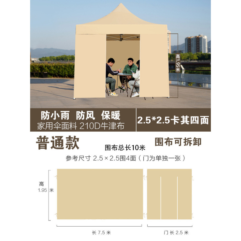 2.5*2.5 사방천, 일반스타일, 카키색상(천만)