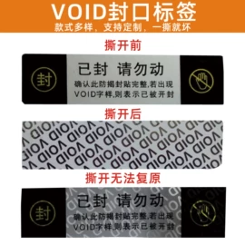 不干胶标签;其他印刷产品;防伪商标