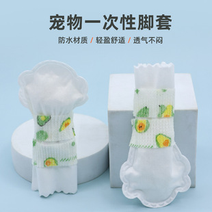 Pet disposable foot cover non-woven dog leg cover waterproof non-slip wash-free dog shoes pet shoes now