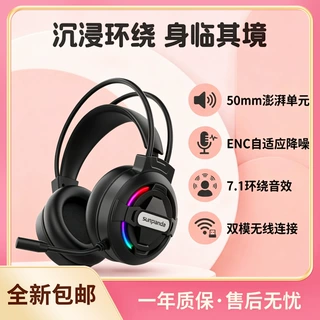 W10无线耳机头戴式电竞游戏2.4G适配器/蓝牙7.1声道带可调麦克风