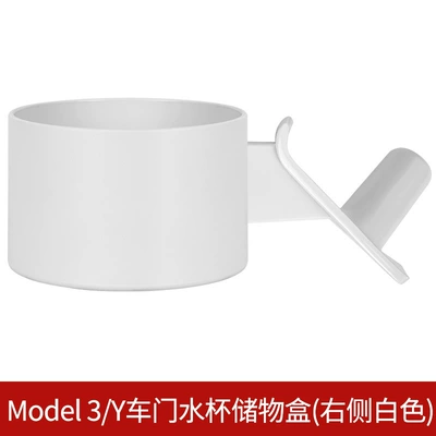 Door Beverage Rack Water Cup – Car cup holder/beverage holder - right-white-75mm-50mm-model3y-new-3-not-applicable
