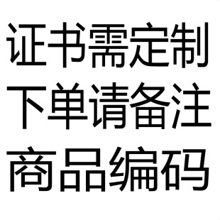 The Certificate Is Non-Refundable after Placing an Order. Please Be Careful When Purchasing