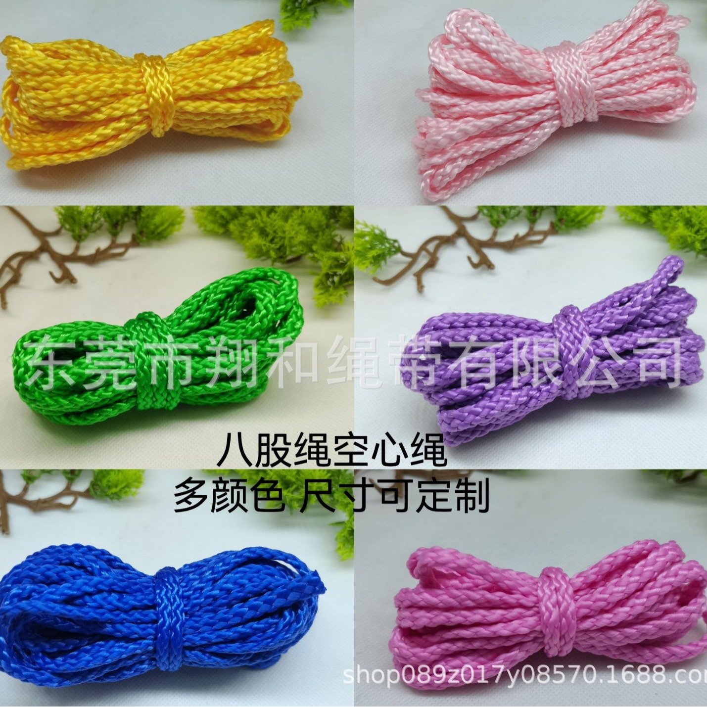 八股绳空心丙纶PP手提带绳束口打结绳捆绑绳八股包装绳