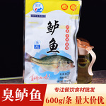 腌制臭鲈鱼700g酒店餐饮特色菜冷冻半成品湘菜徽菜食材臭桂鱼鳜鱼