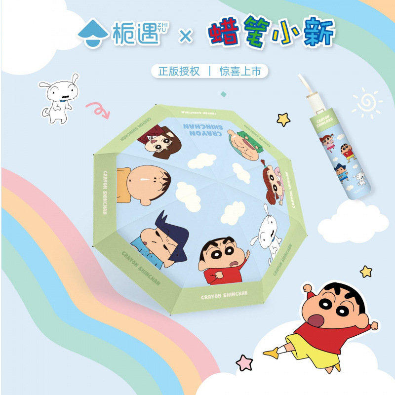クレヨンしんちゃん自動傘日傘児童学生ビニール日焼け止め抗 UV 新しい卸売折りたたみ傘|undefined