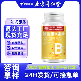 代用/养生茶;其他冲调饮品;运动营养食品