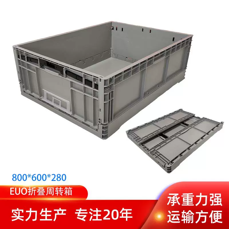 800*600*280折叠塑胶物流箱 带盖子内倒式折叠EUO-8628可定制颜色