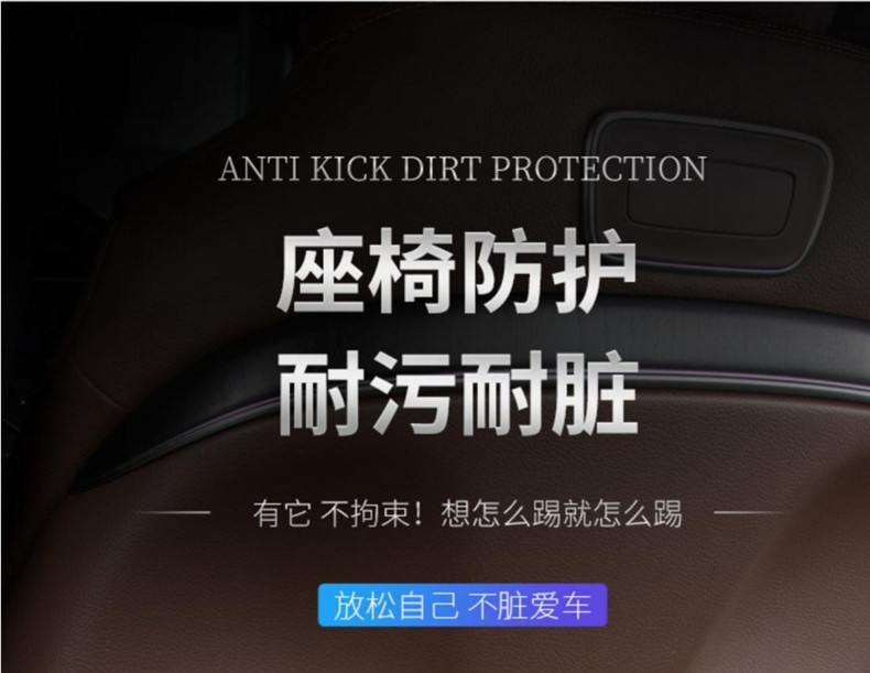 Suitable for GAC Trumpchi Ean S/V/Y/LX car seat back anti-kick pad rear protective pad car interior