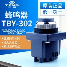 ���tend TBY-30 220V DC24V ����ʽ���Q��30M/M�̶��׏�