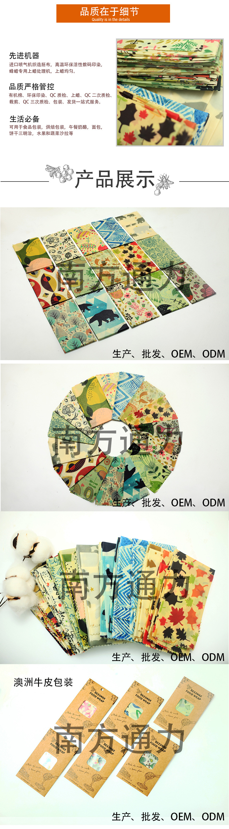 蜂蜡保鲜布,蜂蜡布,蜂蜡纸