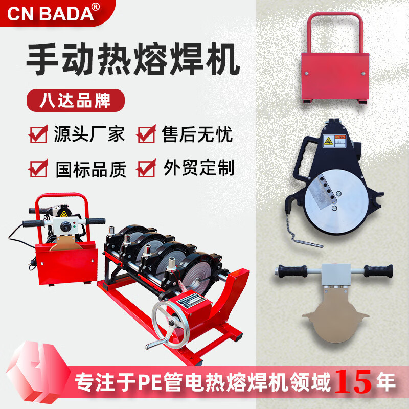 Cross-Border Pe Pipe Hot Melt Machine Butt Welding Machine Bada Manual Double-Column Butt Welding Machine Hand-Cranked Pe Pipe Hot Melt Welding Machine Cross-Border Pe Pipe Hot Melt Machine Butt Welding Machine Bada Manual Double-Column Butt Welding Machine Hand-Cranked Pe Pipe Hot Melt Welding Machine