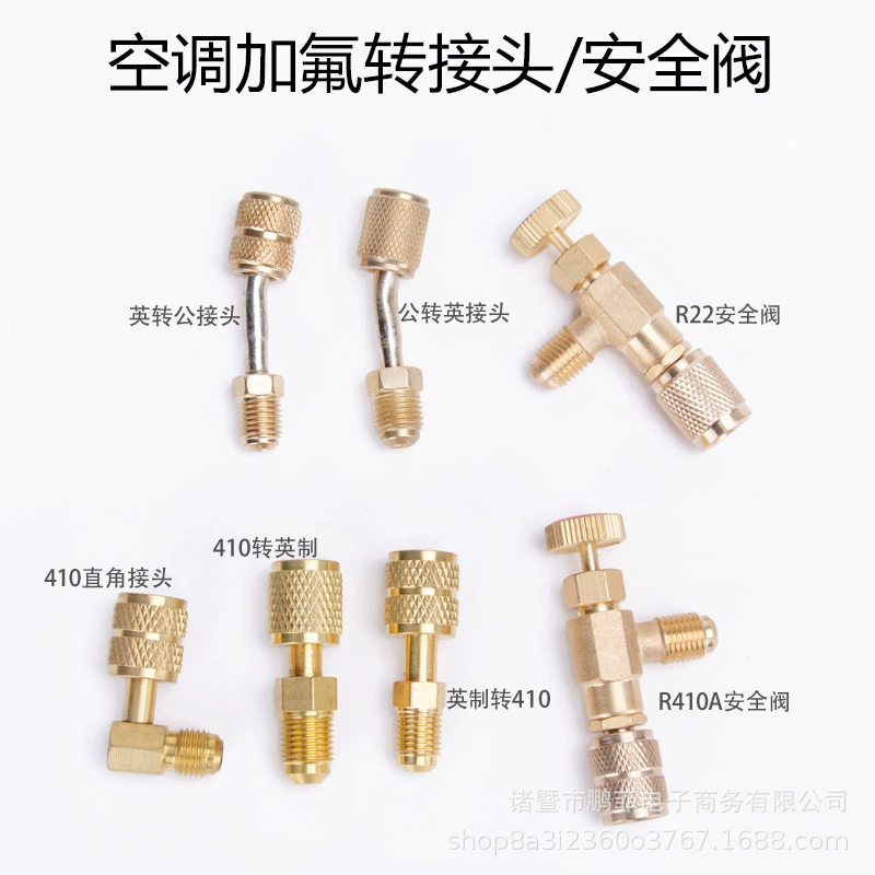 Фабрика прямых продаж 410 разъем преобразования разъем переменной частоты трубки фтора разъем Gongying 410-22 22-410 разъем