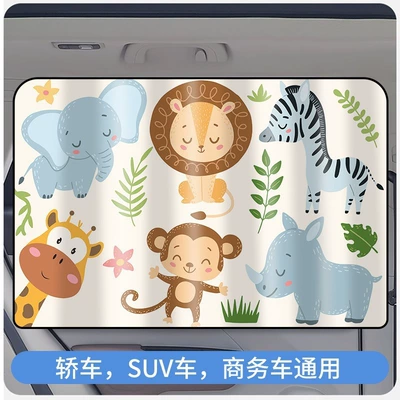New Energy Vehicle Magnetic Sunshade: Sun shade - single-panel-rear-animal-world
