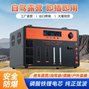 220v outdoor power mobile portable large capacity stall live self-driving tour emergency power supply household energy storage