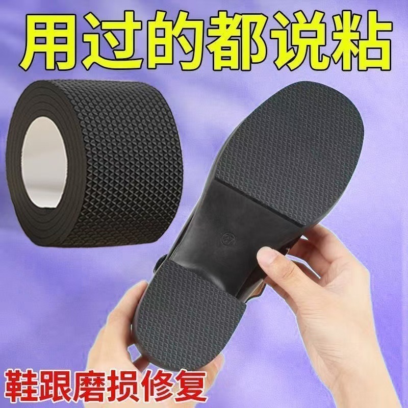 后跟防滑耐磨消音鞋跟强力神器加厚静音鞋底贴自粘防磨损保护贴|undefined