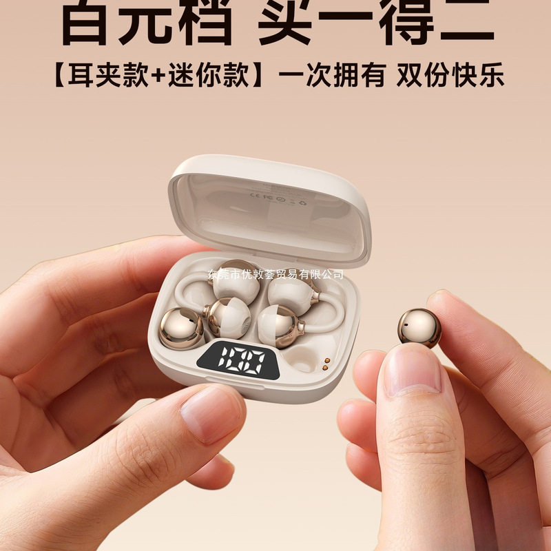 蓝牙耳机2025新款无线耳夹式运动超长续航睡眠降噪入耳式气骨传导|undefined