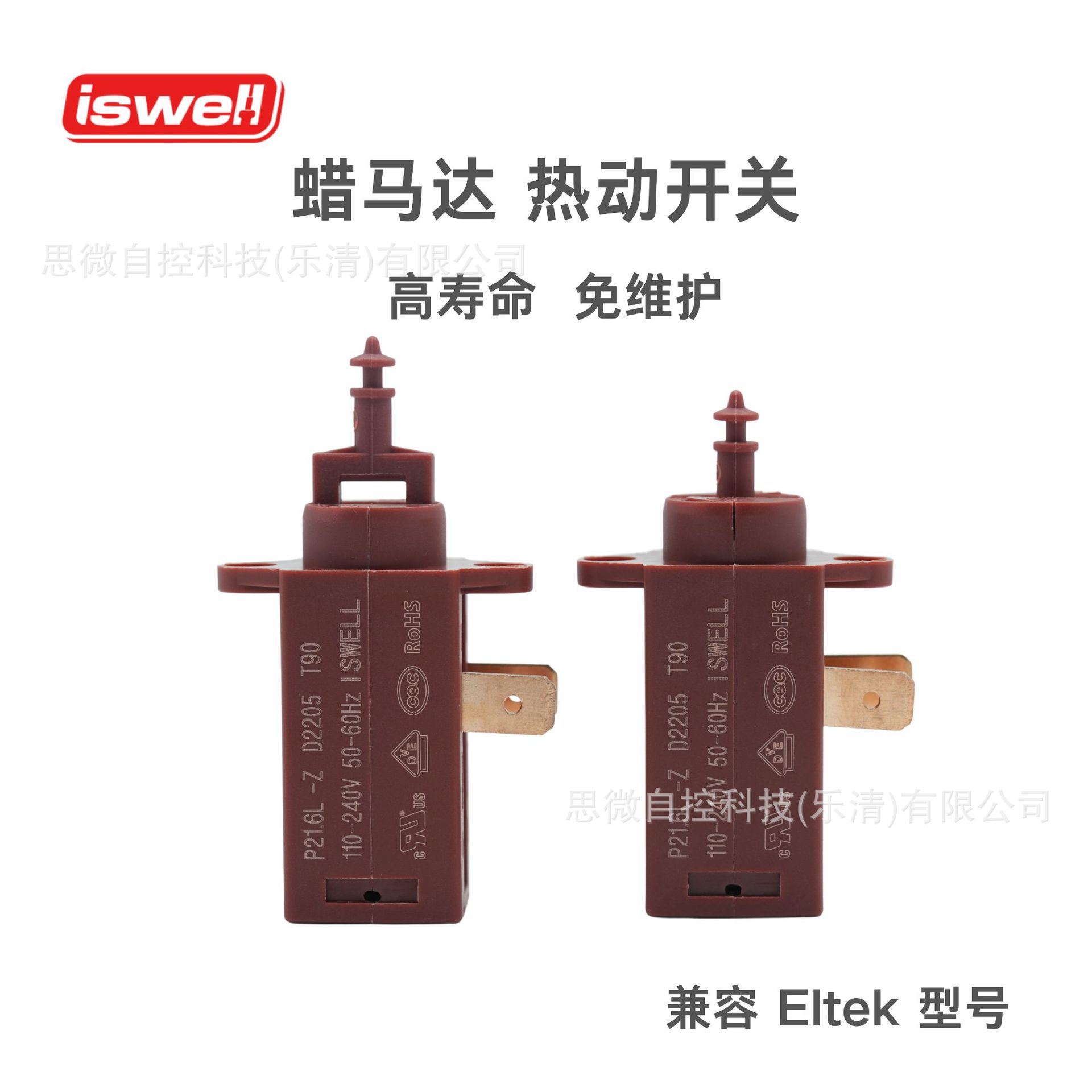 蜡执行器 电动伸缩杆 蒸烤箱门锁  蜡马达 洗碗机排气阀 100332