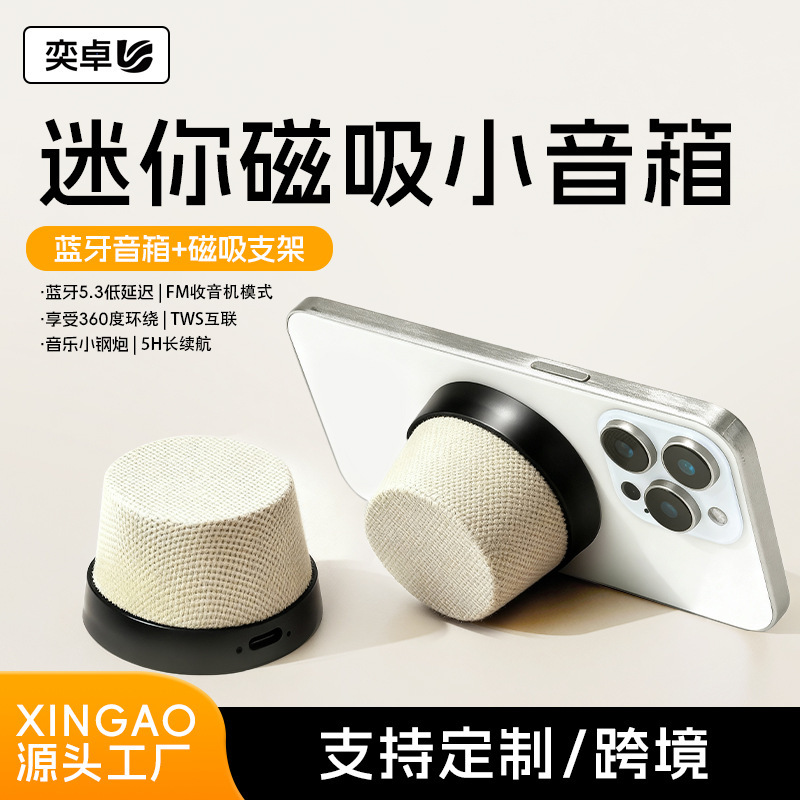 Cross-Border Smart Mini Magnetic Wireless Bluetooth Speaker, High-Looking Portable Mobile Phone Holder, Two-In-One Bluetooth Speaker