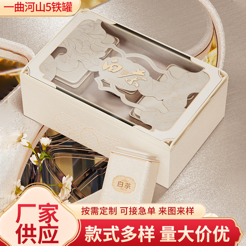 新款黄金芽茶叶礼盒空盒5罐装天目湖安吉白茶包装盒空礼盒