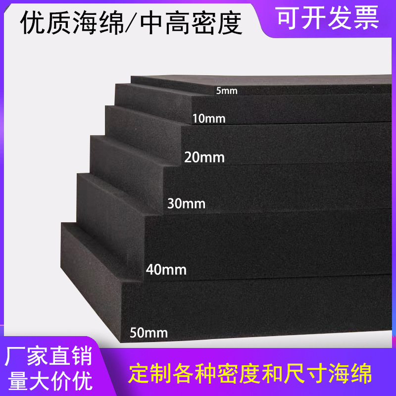 厂家直销中高密度海绵卷材片材填充材料缓冲防震聚氨酯 海绵内衬