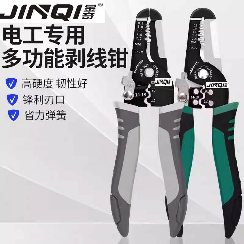 剥线钳多功能电工专用拨线钳拔线钳分线钳子电线剪