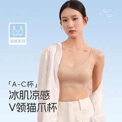 夏季粉底液美背内衣女凉感文胸超薄款大胸显小隐形无痕无钢圈胸罩