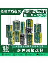 l늽10/16V/25/35/100/63/50v10UF/22/220/470/1000/2200