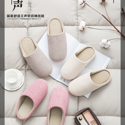 Muji spring and autumn indoor cotton slippers for men and women, high-quality silent floor soft bottom, machine washable, silent cloth bottom, new style stripes