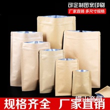 茶叶铝箔袋平底纸自封袋粉小包装小袋食品分装密封口包装袋