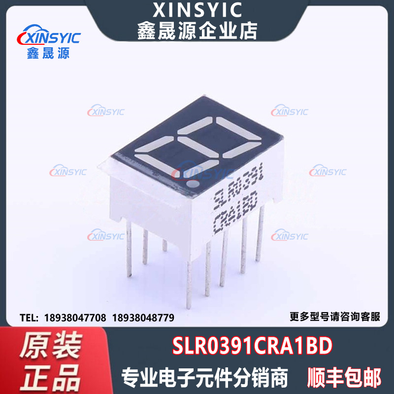 原装 SUNLIGHT(光华) SLR0391CRA1BD 封装插件 红色LED数码管