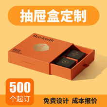 抽屉盒礼品盒定制中秋月饼茶叶包装盒抽拉盒定做纸盒彩盒印刷订制