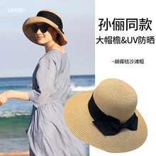 孙俪同款草帽帽子女夏季日本蝴蝶结草帽韩版百搭海边可折叠遮阳帽