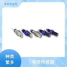 DATASENSING ��紫���� S100-PR-2-T00-NH ȫ�¹�Ӧ S3Z-PR-2-C1