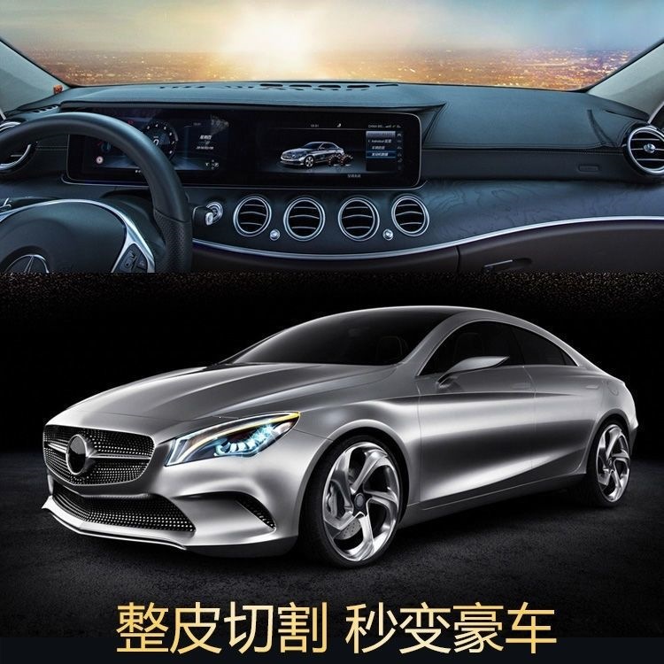 15-22 Mercedes-Benz C-Class dashboard sunshade mat, central control sun protection mat, car interior modification front desk mat