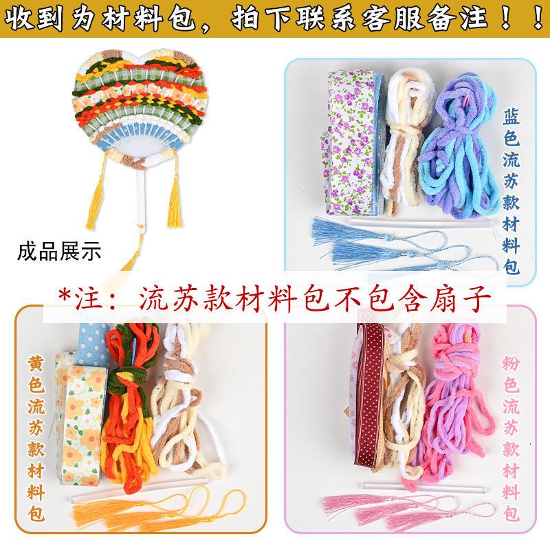 술 소재 패키지(부채는 포함되지 않음)