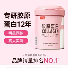 Zimeitang コラーゲンペプチドパウダー液体ドリンク低分子経口液体エッセンスドリンク本物の高吸収性