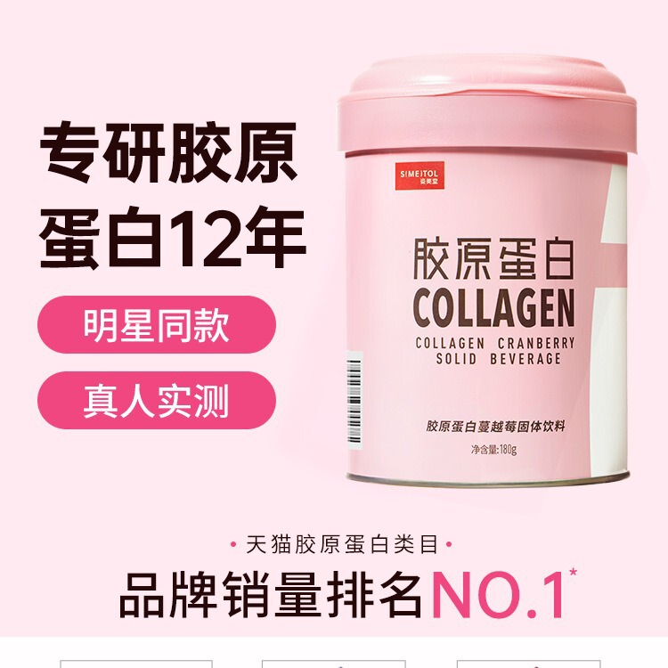 Zimei.Dang Collagen Peptide Powder Liquid Drink Small Molecule Oral Liquid Essence Drink Genuine High Absorption Rate